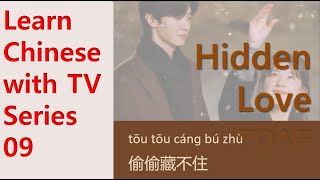 learn Chinese with TV series