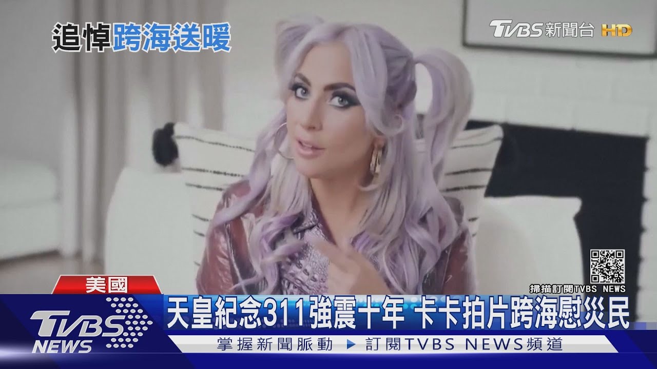 天皇紀念311強震十年 卡卡拍片跨海慰災民