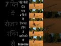 घोड़े जैसा रनिंग स्टैमिना कैसे बनाएं �