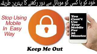 Download lagu keep me out App full review/How to stop using mobile easy way/Mobile say dor kaisy rahain/HINDI#URDU mp3