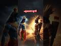 ഏകലവ്യനെ ശ്രീകൃഷ്ണൻ വധിച്ചത് എന്തിന�