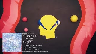松尾 昭彦 “ドラマチック” (Official Trailer)