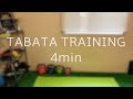 タバタ式トレーニング(4分間)