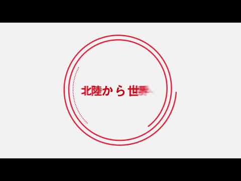Asian Bridge 採用CM_AsianBridge 金沢LAB
