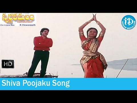 Shiva Poojaku Song - Swarna Kamalam Movie Songs - Venkatesh - Bhanupriya - Ilayaraja Songs
