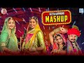 Geeta Goswami NONSTOP Mashup Vivah Song 2024 Rajasthani Superhit Vivah Geet Banna Banni Song