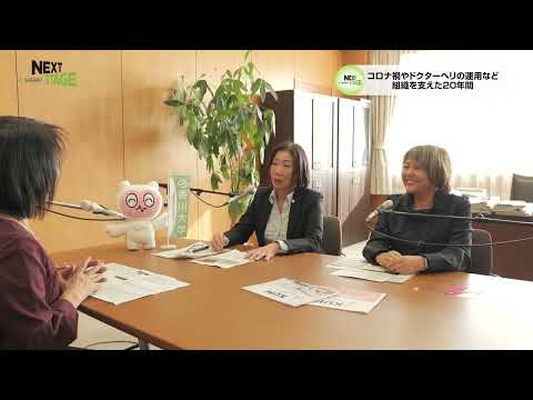 NEXTSTAGE2024#18(2025/1/6放送)　医学部とともに歩んだ私たちのキャリア