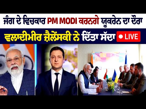 Russia-Ukraine War: PM Narendra Modi to visit Ukraine on Volodymyr Zelenskyy's invitation
