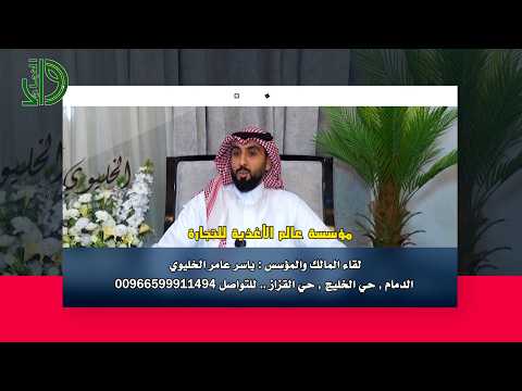 مؤسسة عالم الأغذية للتجارة