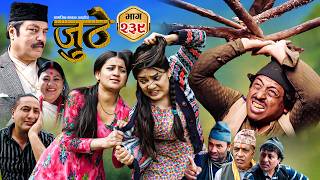 Download lagu Nepali Serial Juthe (जुठे) S2 || Episode 239 || March 4th - 2026 By Marichman Shrestha, Rabi Giri mp3 Download lagu Nepali Serial Juthe (जुठे) S2 || Episode 239 || March 4th - 2026 By Marichman Shrestha, Rabi Giri mp3