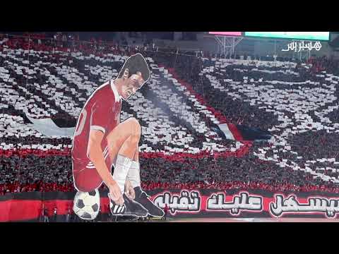 قصة بيتشو الشهيرة أمام الرجاء .. شاهد روعة تيفو الجماهير الودادية في ديربي العرب