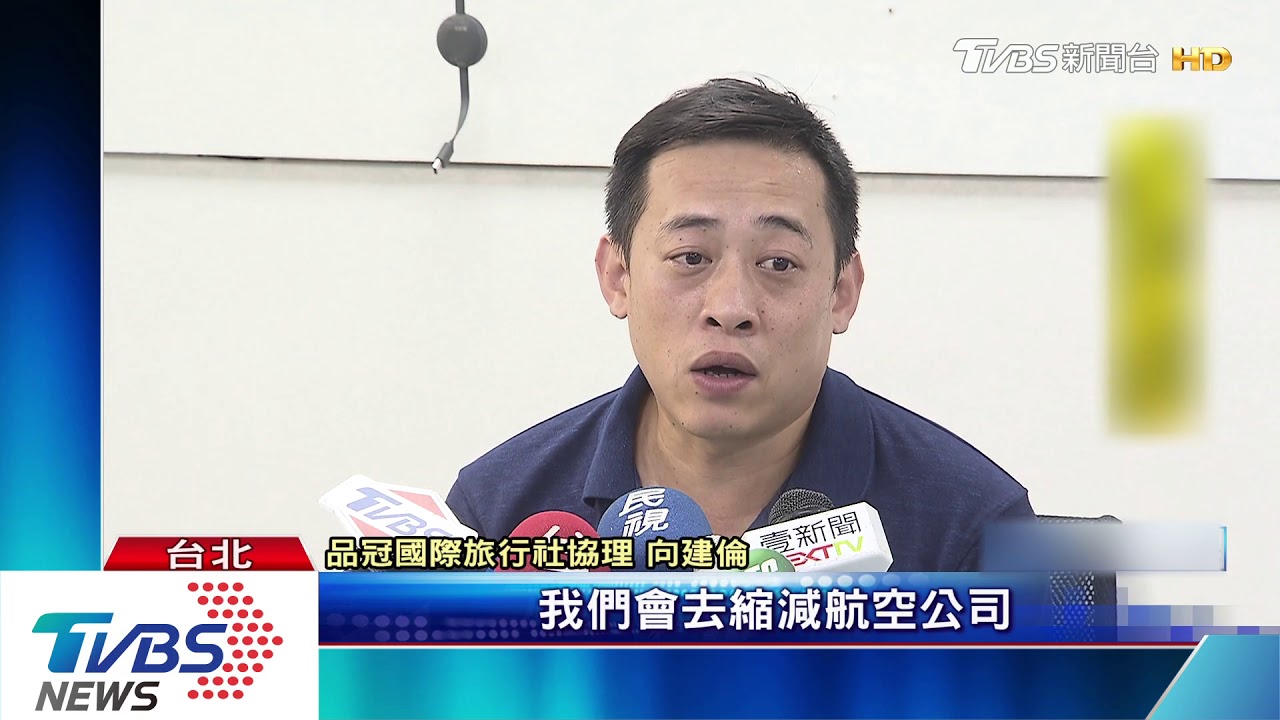 擺爛?遠航取消航線 簽轉代墊全靠旅行社
