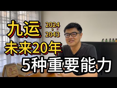 20年一運