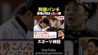 【神回】冷静になろうよ　#大谷翔平 #野球