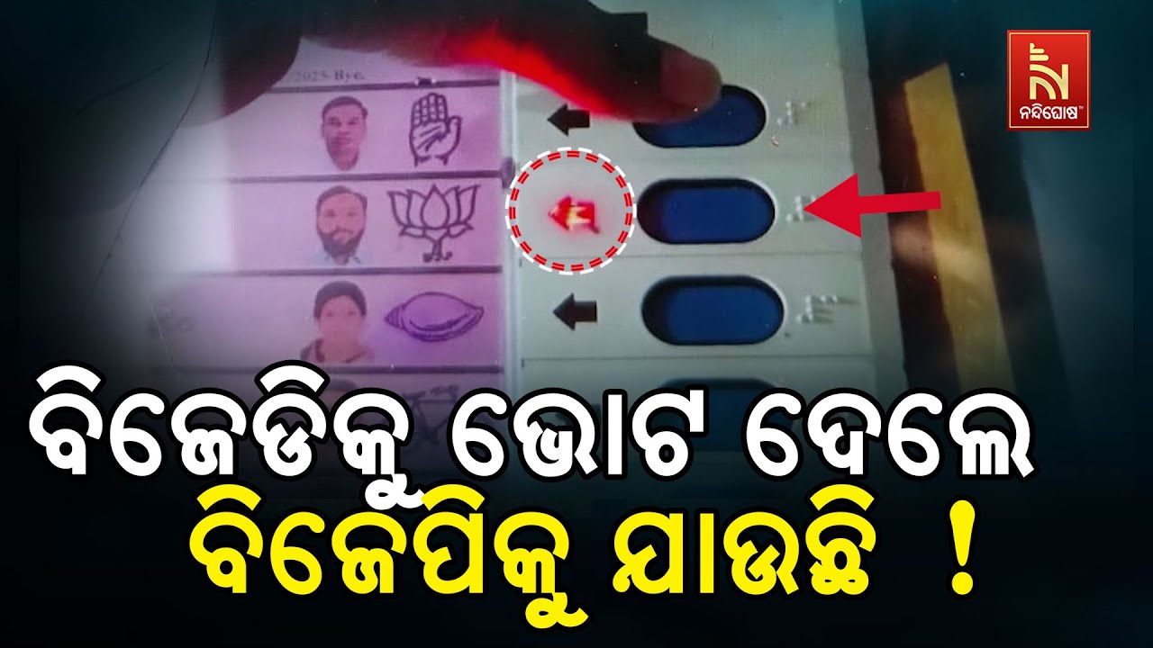 Tension At Nuapada Booth No. 250 | Voters Allege EVM Tampering With Vote Theft, Polling Halted