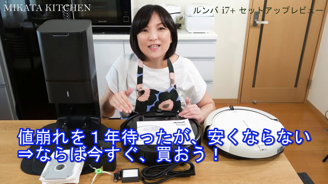 iRobot ルンバi7+ i755060 新品¥52,000 中古¥21,500 | 新品・中古の 