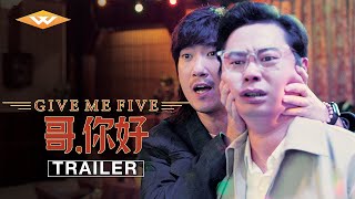 GIVE ME FIVE Official Trailer | Starring Ma Li, Chang Yuan & Wei Xiang