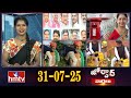 జోర్దార్ వార్తలు Jordar Varthalu Full Episode 31 07 2025 Jordar News H