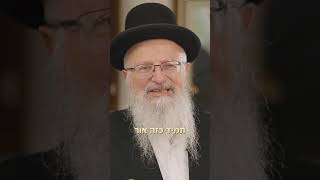 הילולת מרן הראשל"צ הרב מרדכי אליהו זצוק"ל  | יום ראשון הקרוב | כ"ד סיון תשפ"ד | פתוח לציבור הרחב! (הרב שמואל אליהו) - התמונה מוצגת ישירות מתוך אתר האינטרנט יוטיוב. זכויות היוצרים בתמונה שייכות ליוצרה. קישור קרדיט למקור התוכן נמצא בתוך דף הסרטון