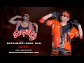 Muta Mestri BGM Ramesh Die Hard Fan Of Mega Star Chiranjeevi