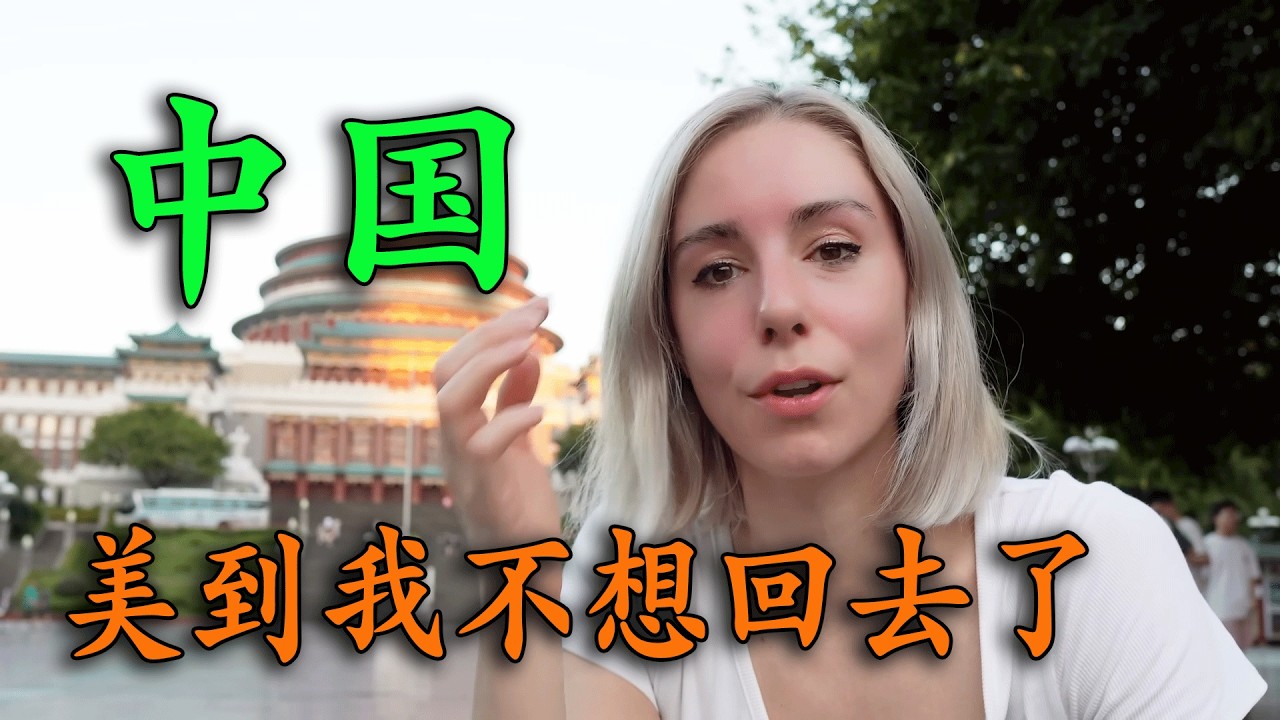 法國女孩到中國旅遊，打卡張家界天門山，直接被景色美哭，到達重慶，城市燈光秀美到想哭！直呼：不想回去了！