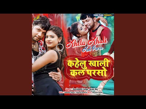 Khelu Khali Kal Parso