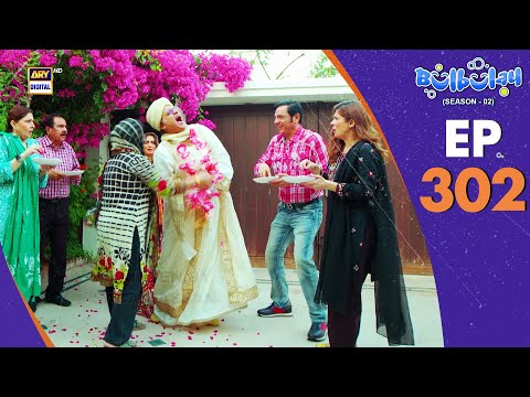 Bulbulay Season 2 Episode 302 | 26 April 2025 | Comedy | ARY Digital Drama
