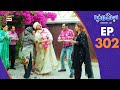 Bulbulay Season 2 Episode 302 26 April 2025 Comedy ARY Digital Drama