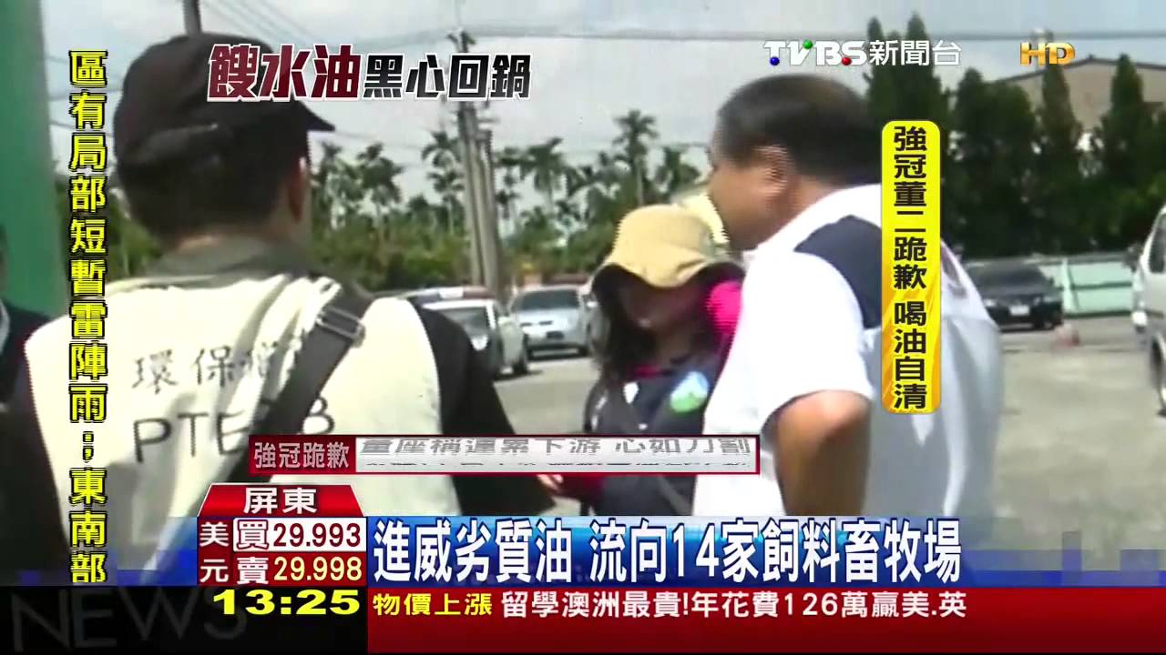 進威油流向乳瑪琳？　遠東：貨款誤解