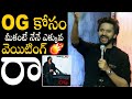 Hero Teja Sajja Super Interaction With Pawan Kalyan Fans Over OG Movie Mirai Pre Release P Qube
