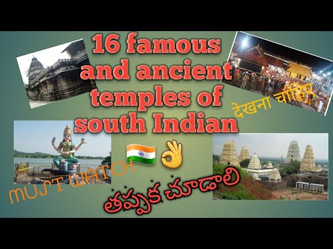 16 FAMOUS AND ANCIENT TEMPLES OF SOUTH INDIA|MUST WATCH|STUDY.COM|