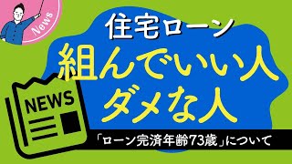住宅ローン貧乏にならない為の心構え|家なんかにお金をかけるな