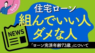 住宅ローン貧乏にならない為の心構え｜家なんかにお金をかけるな