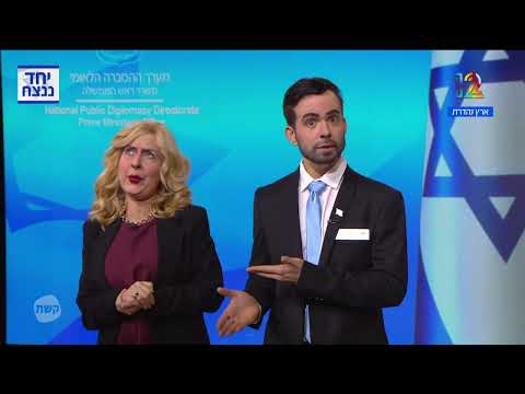 ״אתה מפוטר!״ אילון לוי בארץ נהדרת (30 בינואר 2024)