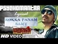 MARAVAN Rokka Panam Samy Lyric Video Song NEW TAMIL MOVIE SONGS 2015