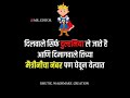 MEIN TUMHARE SATH HUN ZINDAGI BHAR NEW WHATSAPP STATUS TRENDING VIRAL