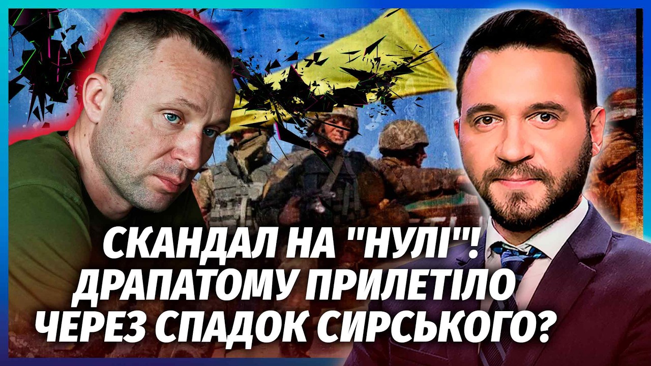 ☝️СЕРЙОЗНИЙ ДЗВІНОЧОК ДРАПАТОМУ! БІЙЦІ НЕ СТРИМАЛИСЯ І ВИВАЛИЛИ ПРАВДУ! Зв?