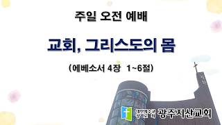 2026-03-15 오전 예배 설교 