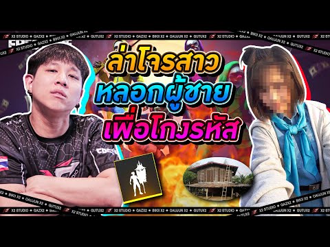 เปลี่ยนชื่อ ฟี ฟาย เท่ๆ