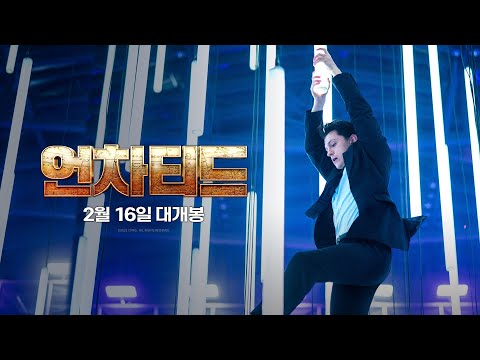 [언차티드] 파이널 예고편