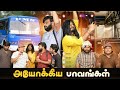 அயோக்கிய பாவங்கள் Parithabangal