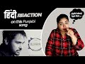 Reaction On Dildarian Amrinder Gill