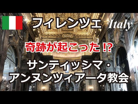 教会のファサード