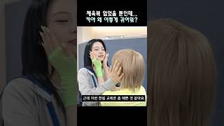 [키키] 체육복 입었을 뿐인데...키야 왜 이렇게 귀여워?