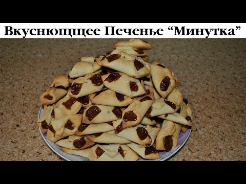 Печение "Минутка" за 19 пенсов от Деревенской Кухарки. Выпуск 37