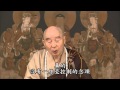 淨土大經解演義 113