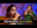 Seethamma Mayamma Song Saindhavi Prakash Best Devotional Songs 2022 Navaragarasa Seven Notes