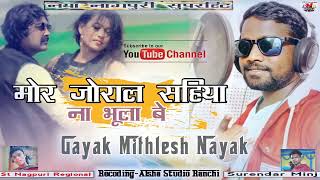 Download lagu Joral Sahiya Nagpuri New Song 2022 || Singer Mithlesh Nayak mp3