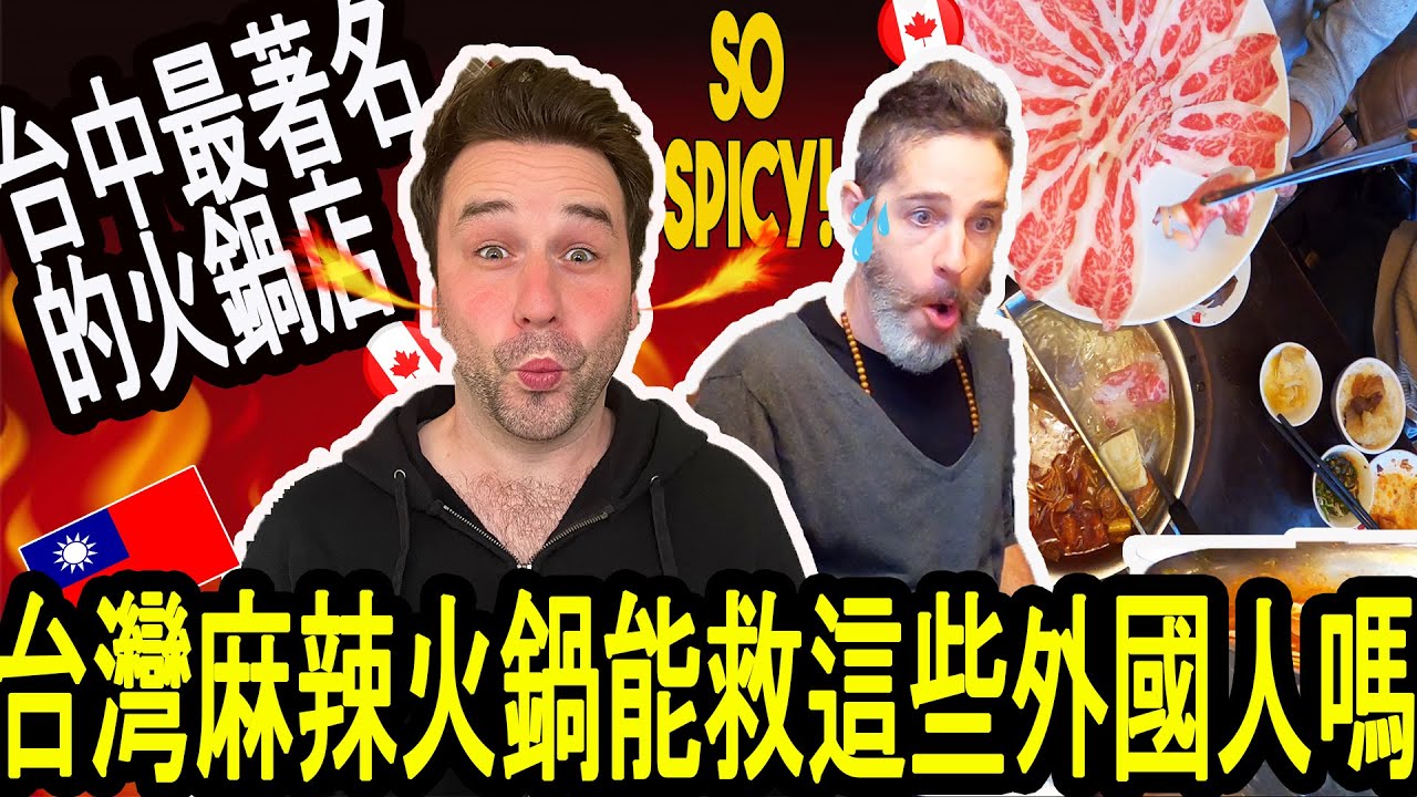 Taichung's Most Famous Hot Pot! Can This Crazy Spicy Hangover Cure Actually Work?!🔥 🥵