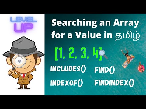 Search An Array For A Value Javascript Tutorial In Tamil